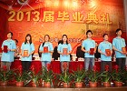 2013届高职员工毕业典礼顺利举行