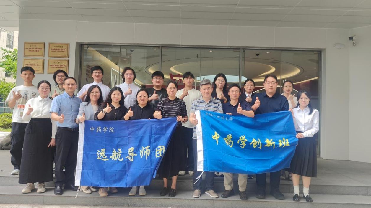 首届中药学创新班员工转段汇报考核完成