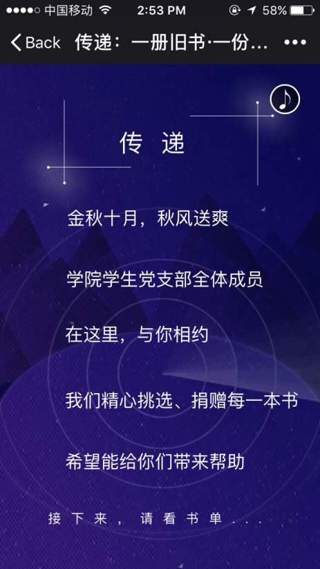 书香浓浓寄真情――记sbobet利记员工党支部赠书活动