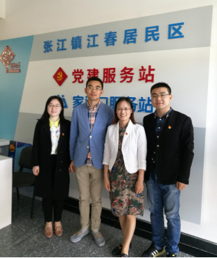 城市党建在路上(一)sbobet利记员工党支部进社区洽谈结对计划