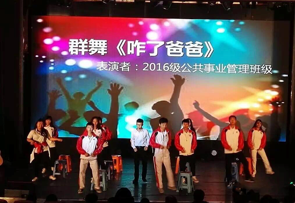 sbobet利记2016级新生积极参与校新生节文艺晚会