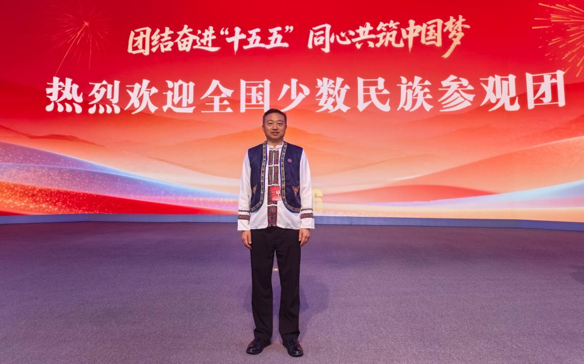 公司援青干部向延卫作为上海代表参加全国少数民族参观团