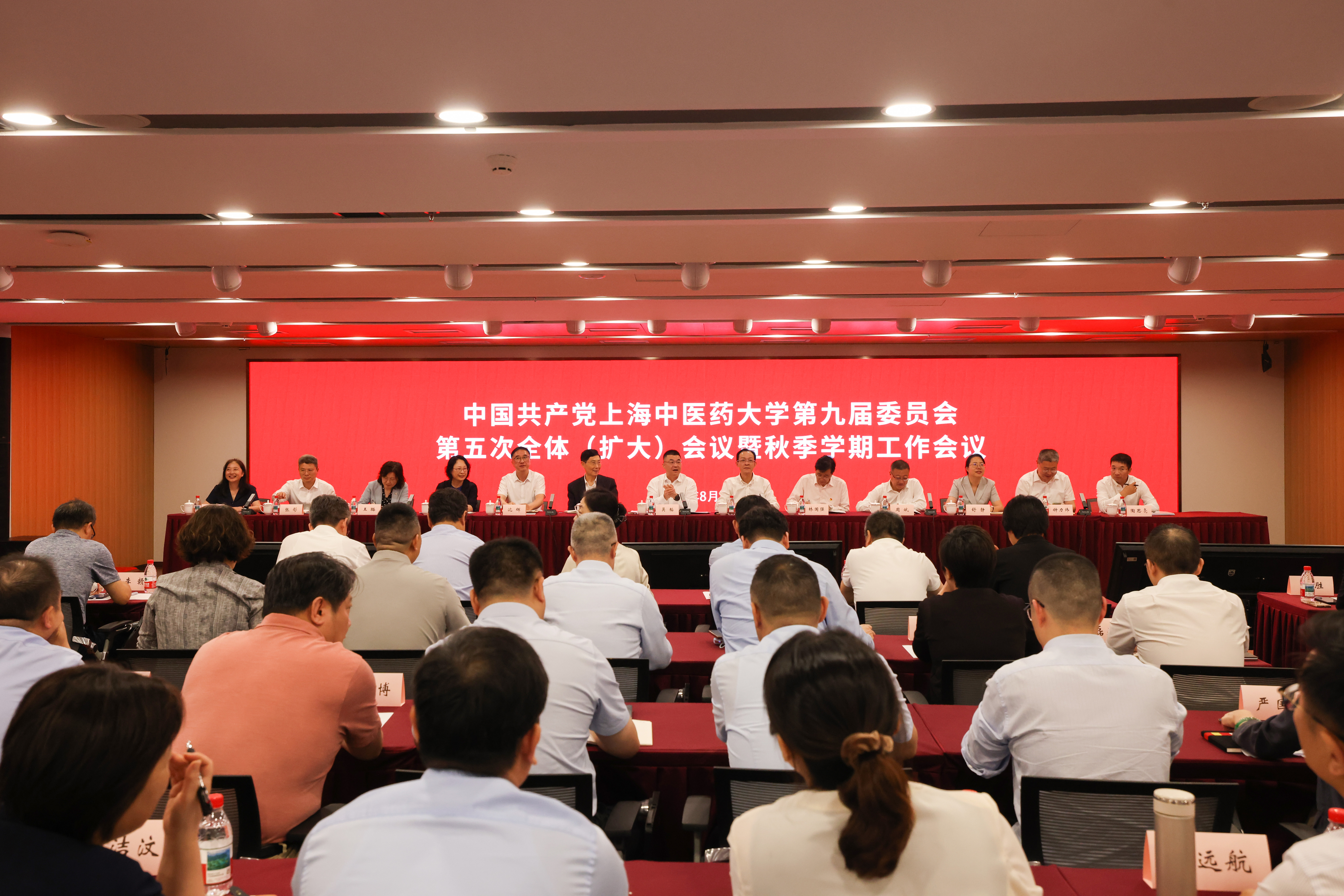 公司党委第九届五次全体（扩大）会议暨秋季学期工作会议召开