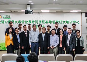 “sbobet利记青松养老健康服务与管理研发培训中心”正式揭牌成立