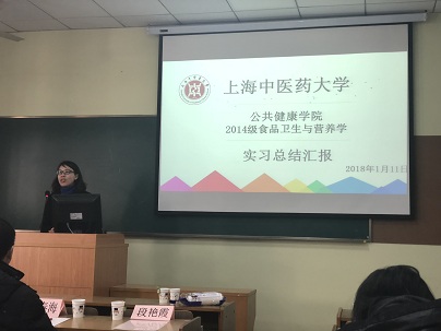 sbobet利记2018届毕业生专业实习汇报圆满完成