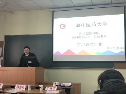 sbobet利记2018届毕业生专业实习汇报圆满完成