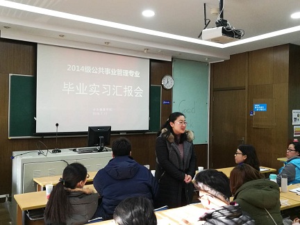 sbobet利记2018届毕业生专业实习汇报圆满完成